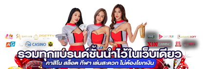 FUN88PLUS รวมทุกค่ายพนันในเว็บเดียว